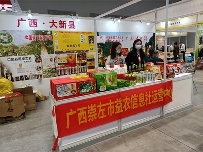 广西崇左特色农产品在大湾区平台展示“硬实力”