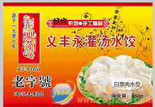 好吃点系列水饺 批发价格 厂家 图片 食品招商网