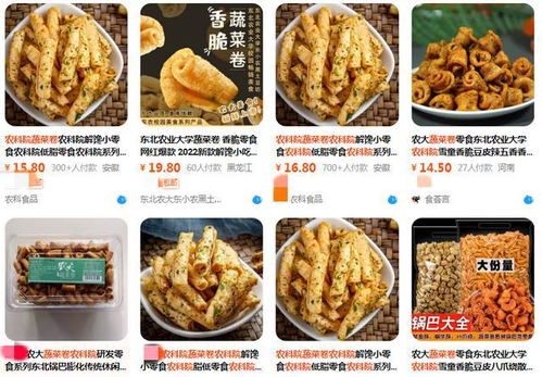 又一款号称 农大监制 网红零食被打假